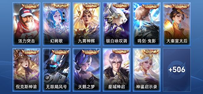 王者荣耀【苹果版】V10 11典藏 77传说 183史诗 518皮肤 至尊星耀I