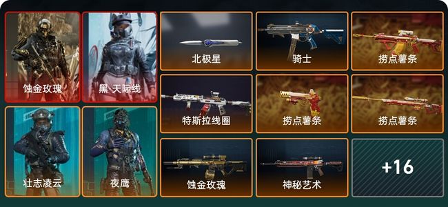 三角洲行动总资产73M 5干员外观 1传说近战 23传说枪械 三角洲巅峰