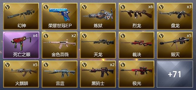 穿越火线（CF）9王者武器 8炫金武器 115V武器 4V角色 26皮肤 可排位