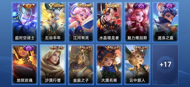 王者荣耀1传说 6史诗 28皮肤 78英雄 尊贵铂金II