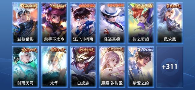 王者荣耀V7 2典藏 22传说 91史诗 329皮肤 123英雄 无双王者