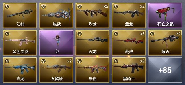穿越火线（CF）2王者武器 4炫金武器 117V武器 4V角色 41皮肤 可排位 新锐