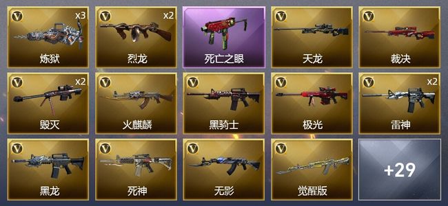 穿越火线（CF）4炫金武器 42V武器 5V角色 11皮肤 可排位 大师