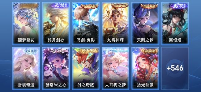 王者荣耀V10 6典藏 78传说 200史诗 567皮肤 124英雄 非凡王者