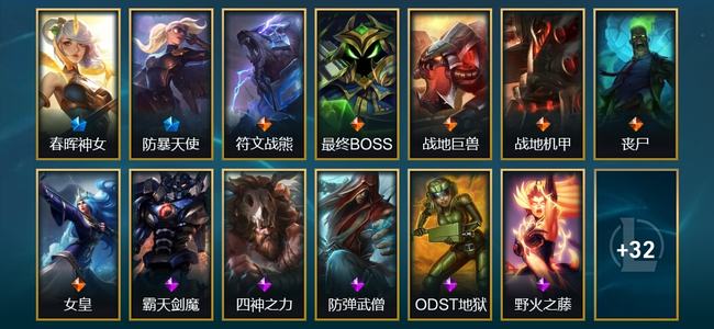 英雄联盟（LOL）2限定 6传说 45皮肤 2炫彩 79英雄