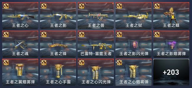 穿越火线：枪战王者V7 20王者 213英雄武器 5英雄角色 358万化 枪神
