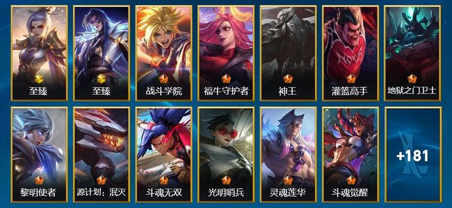 英雄联盟手游（lol手游）2神话 19传说 91史诗 194皮肤 129英雄 宗师