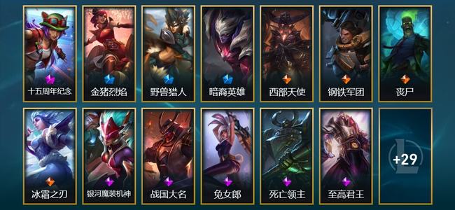 英雄联盟（LOL）1神话 3臻彩 3限定 4传说 42皮肤 3炫彩 173英雄 白银