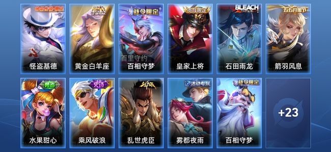 王者荣耀V2 1传说 7史诗 35皮肤 尊贵铂金II