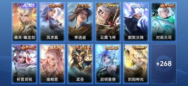 王者荣耀V4 1典藏 1无双 16传说 65史诗 279皮肤 尊贵铂金I