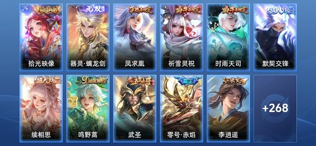 王者荣耀V4 1典藏 1无双 16传说 65史诗 279皮肤 尊贵铂金I