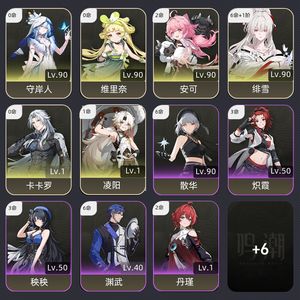鸣潮【70级】 61绯雪面板毕业