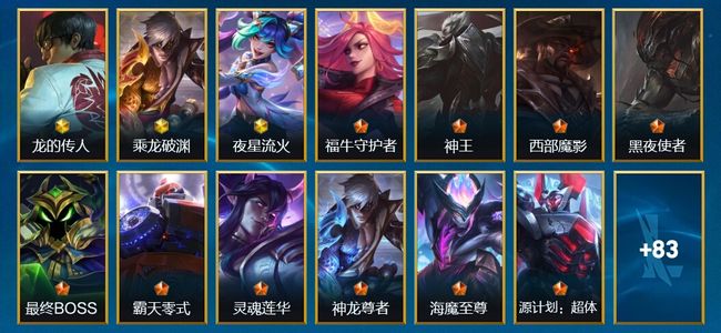 英雄联盟手游（lol手游）3神话 12传说 31史诗 96皮肤 98英雄 大师