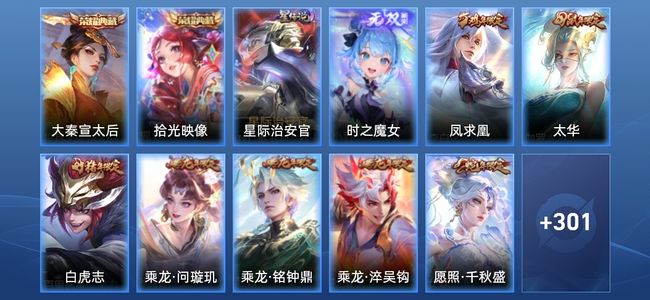 王者荣耀V8 2典藏 1无双 1星传说 24传说 89史诗 310皮肤 绝世王者