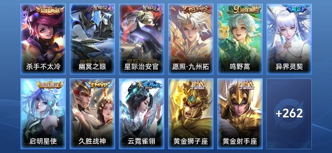 王者荣耀V8 1典藏 2星传说 14传说 76史诗 271皮肤 尊贵铂金II