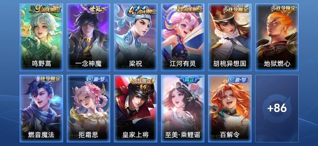 王者荣耀V4 2传说 28史诗 97皮肤 永恒钻石III