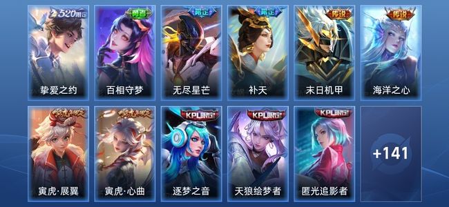 王者荣耀V7 5传说 38史诗 151皮肤 非凡王者