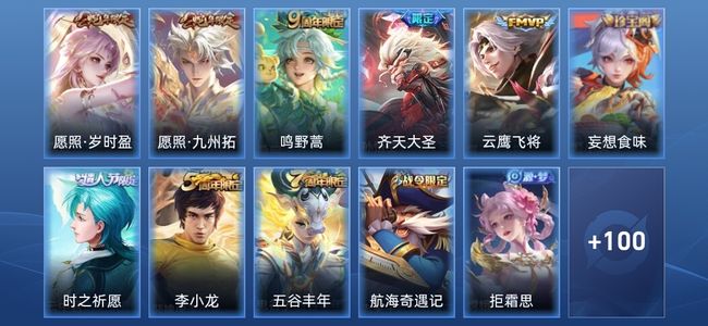 王者荣耀V6 5传说 23史诗 111皮肤 尊贵铂金III