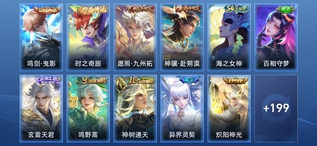 王者荣耀V7 1典藏 9传说 56史诗 210皮肤 永恒钻石III