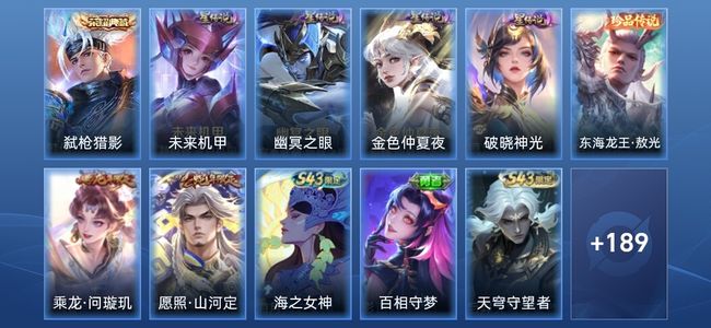 王者荣耀V7 1典藏 4星传说 15传说 71史诗 197皮肤 无双王者