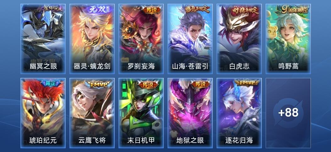 王者荣耀V7 1无双 1星传说 11传说 35史诗 98皮肤 永恒钻石V