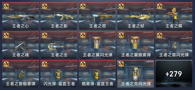 穿越火线：枪战王者V7 16王者 286英雄武器 7英雄角色 450万化 专家S