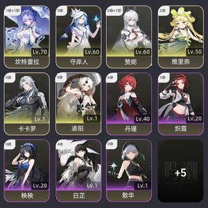 鸣潮【49级】 具体如图下