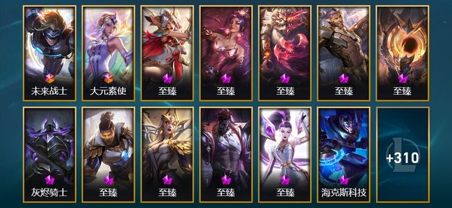 英雄联盟（LOL）2终极 17神话 15臻彩 42限定 46传说 323皮肤 121炫彩 171英雄 黄金