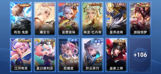 王者荣耀V5 1典藏 1传说 31史诗 119皮肤 118英雄 最强王者