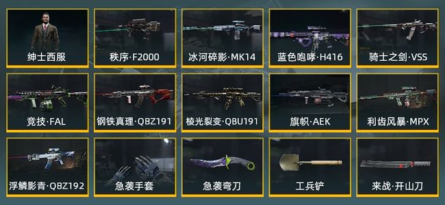 暗区突围库存价值99.1M 1手套 3近战武器 1金套装 10金枪皮 信誉5级 王牌