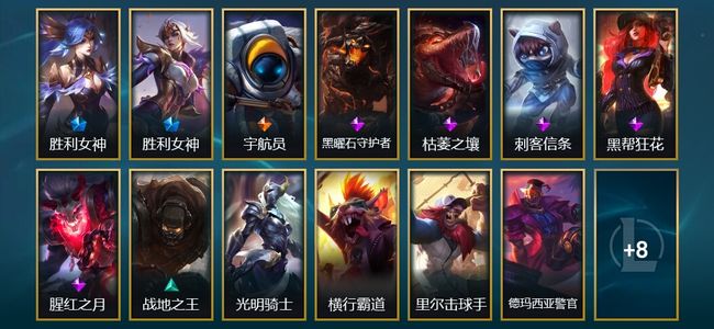英雄联盟（LOL）2限定 1传说 21皮肤 22炫彩 172英雄 大师