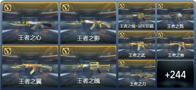 穿越火线：枪战王者V10 33王者武器 273英雄武器 17英雄角色 602万化 枪神