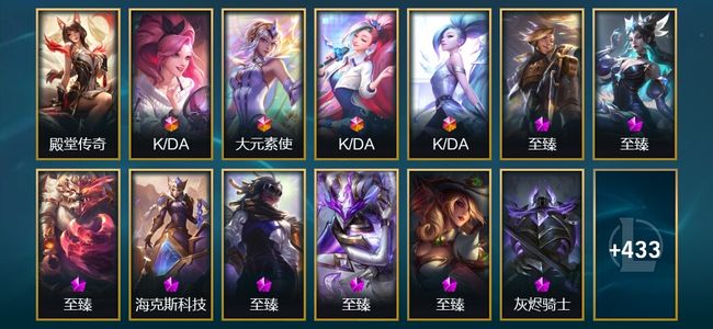 英雄联盟（LOL）1卓越 4终极 24神话 22臻彩 67限定 48传说 446皮肤 182炫彩 172英雄