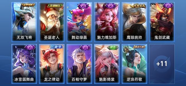 王者荣耀【苹果版】V3 1传说 8史诗 23皮肤 非凡王者