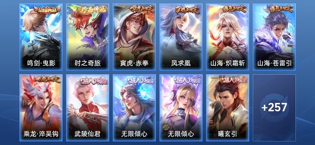 王者荣耀V9 1典藏 39传说 76史诗 268皮肤 尊贵铂金I