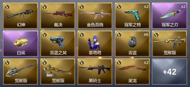 穿越火线（CF）2王者武器 2炫金武器 58V武器 2V角色 25皮肤 可排位