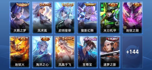 王者荣耀1典藏 7传说 31史诗 155皮肤 120英雄 尊贵铂金I
