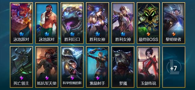 英雄联盟（LOL）5限定 2传说 20皮肤 20炫彩 123英雄 大师