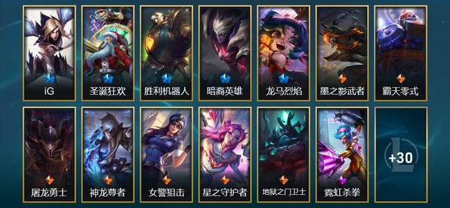 英雄联盟（LOL）3臻彩 5限定 7传说 43皮肤 6炫彩 126英雄 大师