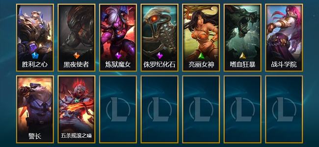 英雄联盟（LOL）1限定 1传说 9皮肤 5炫彩 123英雄 大师