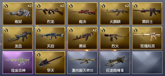 穿越火线（CF）1炫金武器 15V武器 6皮肤 可排位 新锐