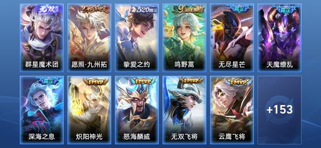王者荣耀【苹果版】V6 1无双 15传说 49史诗 164皮肤 至尊星耀IV