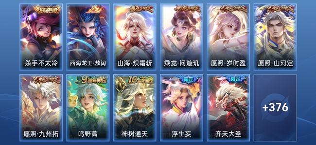 王者荣耀V7 1典藏 18传说 113史诗 389皮肤 至尊星耀II