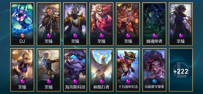 英雄联盟（LOL）1终极 11神话 12臻彩 35限定 25传说 235皮肤 64炫彩 173英雄 铂金
