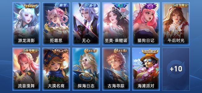 王者荣耀【苹果版】1传说 4史诗 21皮肤 秩序白银I