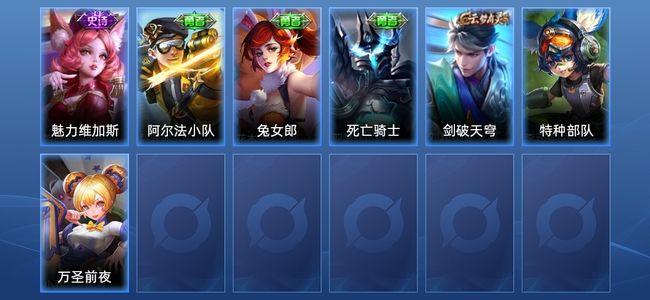 王者荣耀1史诗 7皮肤 43英雄 尊贵铂金IV