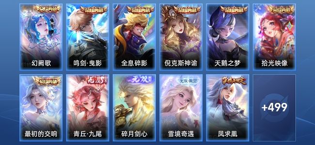 王者荣耀V10 7典藏 3无双 67传说 159史诗 511皮肤 最强王者