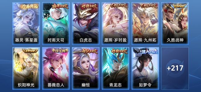 王者荣耀【苹果版】V7 6传说 59史诗 228皮肤 永恒钻石II