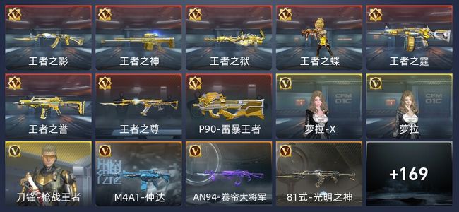 穿越火线：枪战王者V2 8王者 180英雄武器 3英雄角色 334万化 专家S
