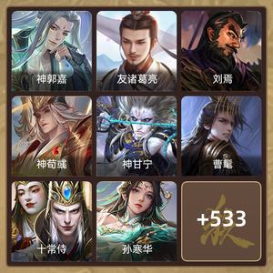 三国杀【大将军,V18】可议价诚心出号